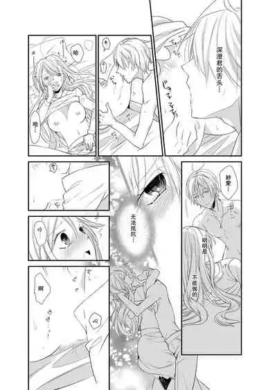 Kioku Sousitsu！？ Watashi no Kareshi ha Docchi? Karada de Tameshite・・・ | 失忆！？我的男朋友到底是谁？用身体来确认…Ch. 1-5