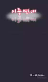 Double Date Ch.1-18 (English) (Ongoing)