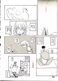 [Dowman Sayman] Seihonnou to Suibakusen