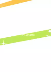 (C87) [Dashigara 100% (Minpei Ichigo)] Miki Puru~n (THE IDOLM@STER) [English] [Doujin-Moe]