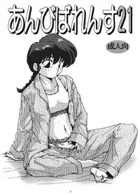 [STUDIO VIBRATION] Ambivalence 21 (Various)