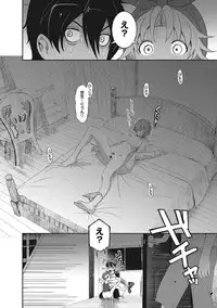 [Ryoh-zoh] Ambiguous Crisis