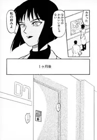 [Uziga Waita] GAME OVER