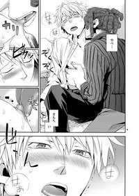 (SUPER21) [Crazy9 (Ichitaka)] Sairoku 2 (Durarara!!)