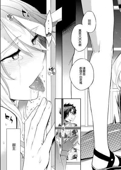 Shinjite Okuridashita Artoria ga NTR reru nante... 3