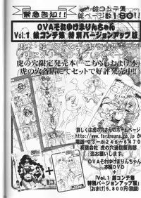 [Megami Kyouten (Aoki Reimu)] Waku Waku Kichiku Land (Mahoromatic)