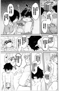 [Dr.P] Hatsukoi Splash! [Chinese]