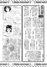 COMIC MUJIN 2012-10