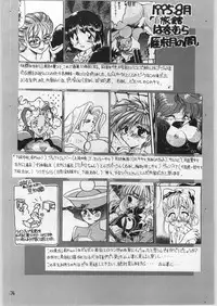 (C52) [Ryokan Hanamura (Various)] FAINAL HANAMURA (Various)