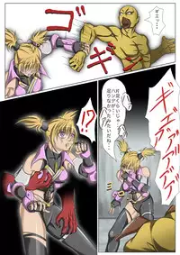 [jigoku] Kaede May Cry (Crimson Tears)