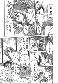 [DISTANCE] One Night Dream