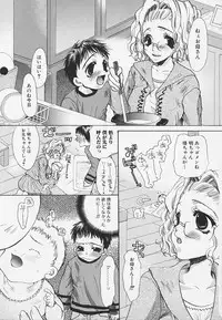 [Toumei Mieru] Poison Candy Mammy