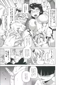 [Takatsu] Ou-sama Appli - King App