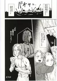 [Machida Hiraku] Alice Brand