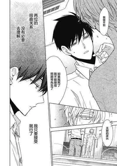 [Yoshidaya Roku] Phantom Dog -birth- | 幻影之狗ーbirthー [Chinese] [看海汉化组] [Digital]