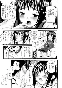 [Mochisuke Teru] Mousou Lip - Delusive Lip