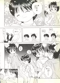 [Anthology] BOY MEETS BOY