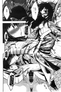 [Psycocko] Damatte Nakadashi Shinasai!! | 給我閉嘴在體內射出來吧 [Chinese]