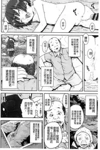 [Ponsuke] Namaiki Shojo [Chinese]