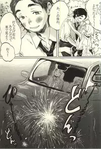 (SPARK10) [Salt (Takamashiya, Tsugi Kore)] Ai no Shoumei (Haikyuu!!)