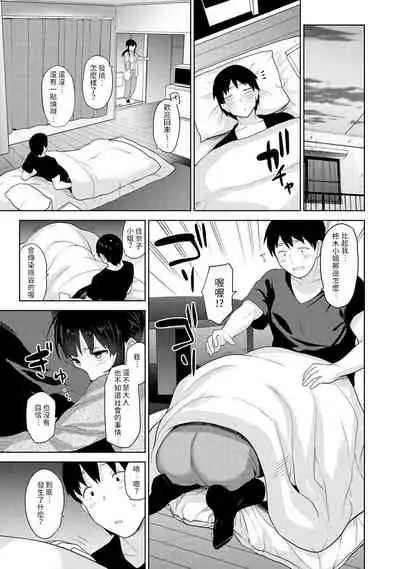 Erohon o Sutetara Konoko ga Tsurechatta!? Ch. 7-19