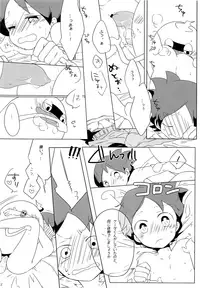 (Youkai Parade 2) [cokot (Keimi)] Good night Darling. (Youkai Watch)