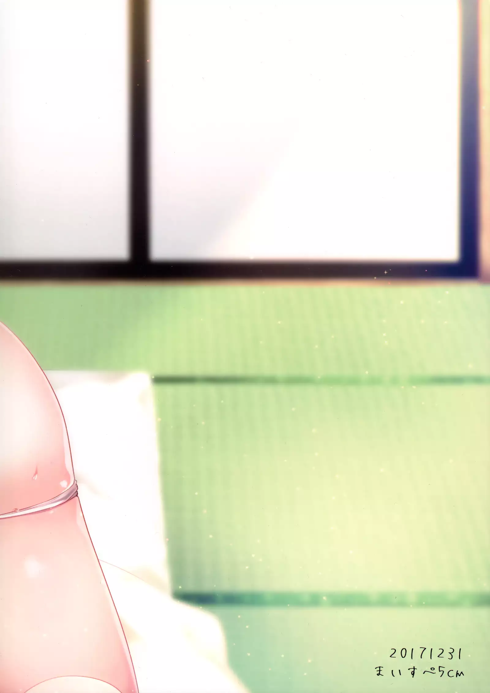 Shojomaku Tsukutte Onii-chan!