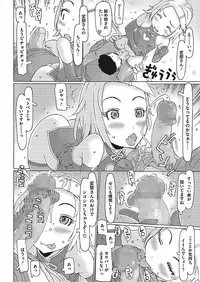 [Anthology] LQ -Little Queen- Vol. 18 [Digital]