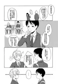 Skirt in the Kataomoi