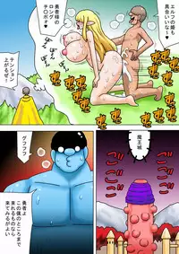 [bbwH] Maou ni Hime ga Sarawarete Sonohi no Uchi ni ~