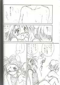 (C57) [RoriE-Do (Saeki Takao)] tWo With (Zanteihan) (Pretty Sammy)