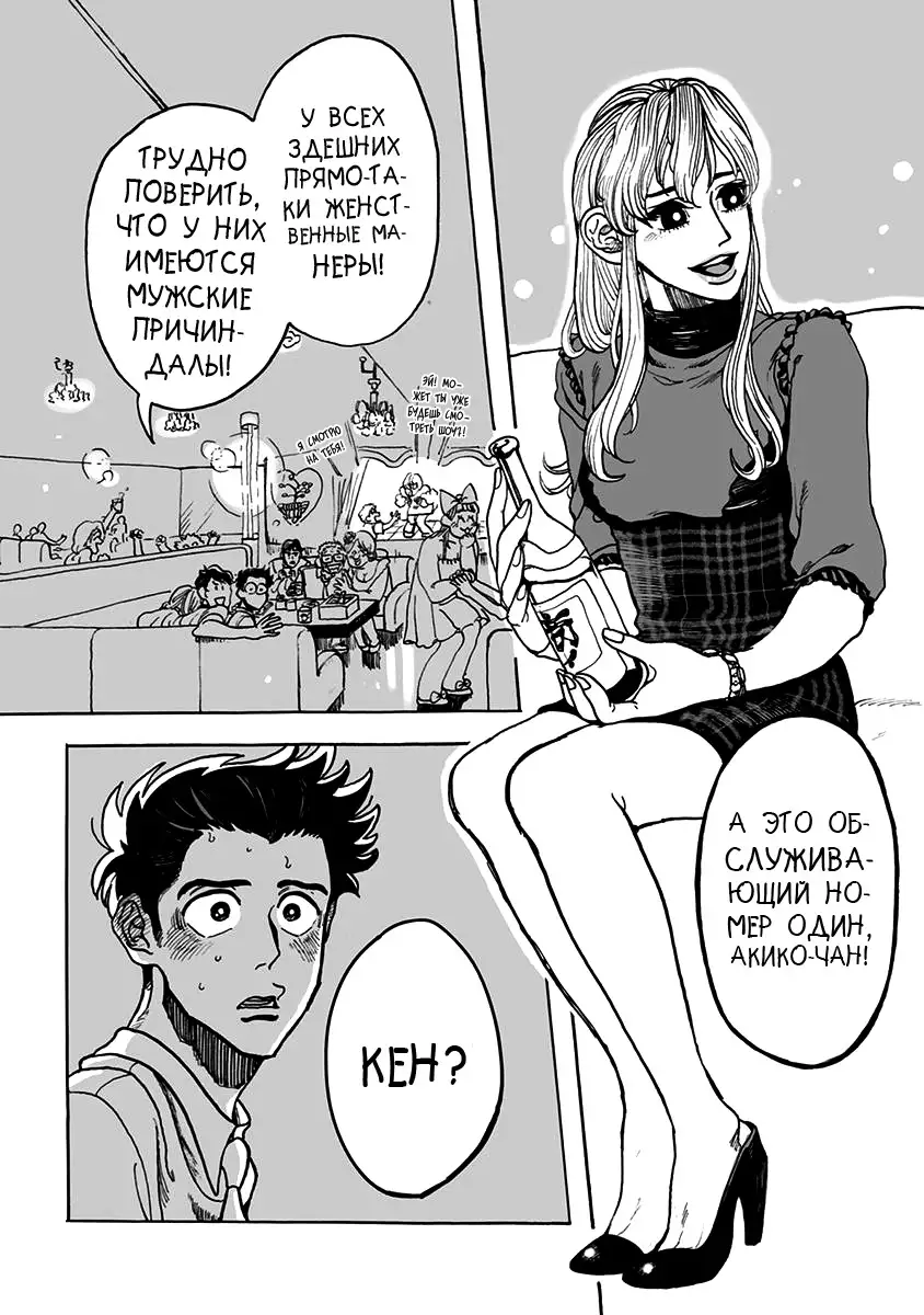 Ringo, Ki kara Ochiru