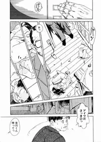 [Machida Hiraku] Asia no Mitsugimono