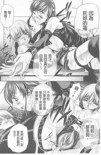 [NABURU] Ryosai Kenbo [Chinese]