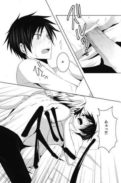 Saijoukyuu no Uso o, Kimi ni