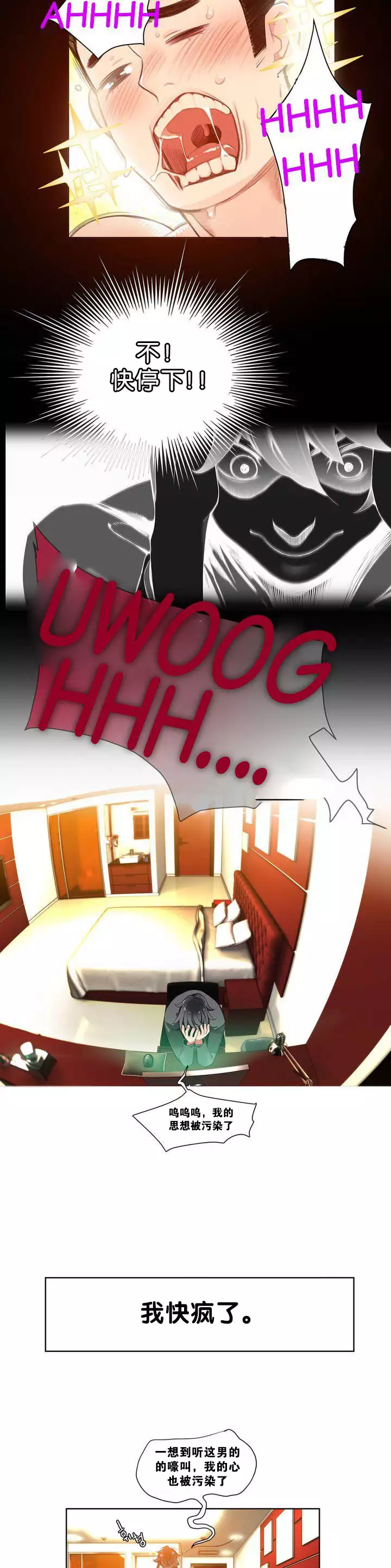 Lilith`s Cord | 莉莉丝的脐带 Ch.1-39