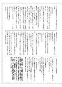 [Marchen Box] Dream Paradise 7