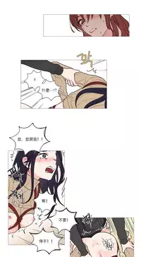 [The Jinshan] Sadistic Beauty Ch.1-37 [Chinese] [17汉化]