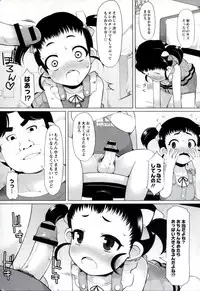 [Lilithlauda] Iinarikko