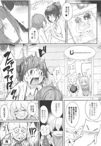 (COMIC1☆14) [Otukimi Koubo (Akizora Momidi)] Oni ga Neru Aida ni... (Gegege no Kitarou)
