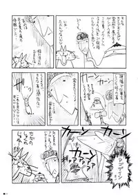 (C74) [ZiP (Moekibara Fumitake)] Hokentaiiku de Narattenai! (Shugo Chara!) [English]