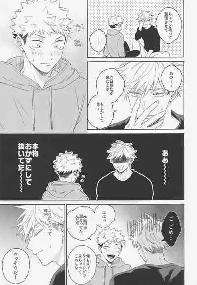 Lovely Hallucination