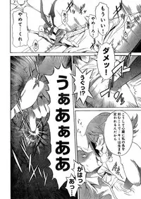 Young Champion Retsu Vol.03