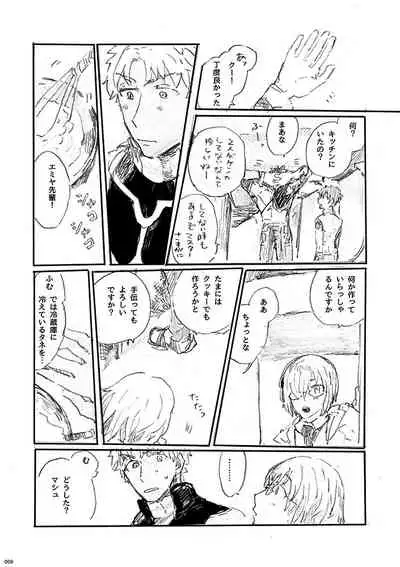 Ai Ja Sekai wa Sukuenai