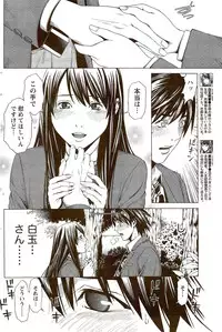 Monthly Vitaman 2009-09