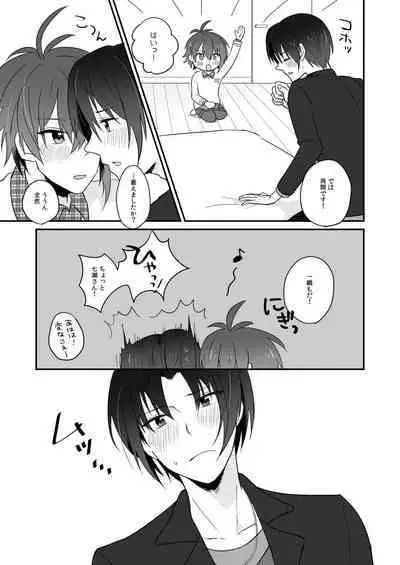 Cherry Cherry Emotion