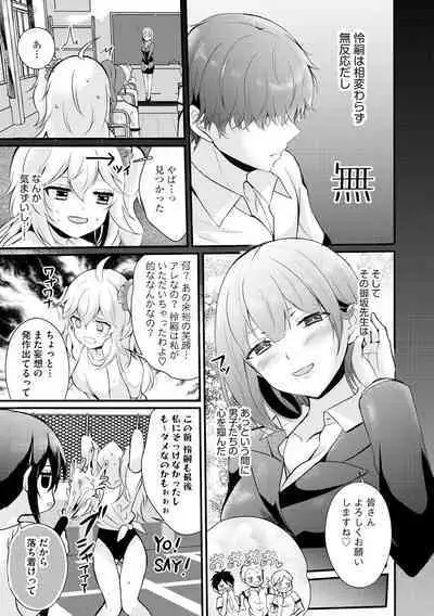 Cyberia Plus Vol.6