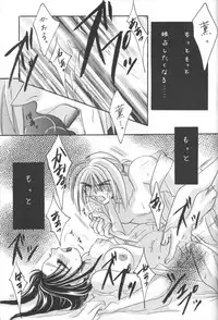 [Meiji (Various)] Kei (Rurouni Kenshin)