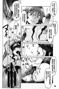 [Kuroiwa Menou] Incubus [Chinese]