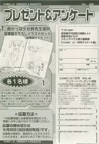 Comic LO 2007-07 Vol. 40